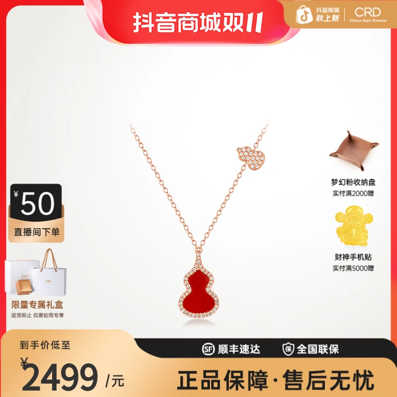 CRD克徕帝18K金葫芦红玉髓钻石链坠百搭镶钻浪漫气质项链