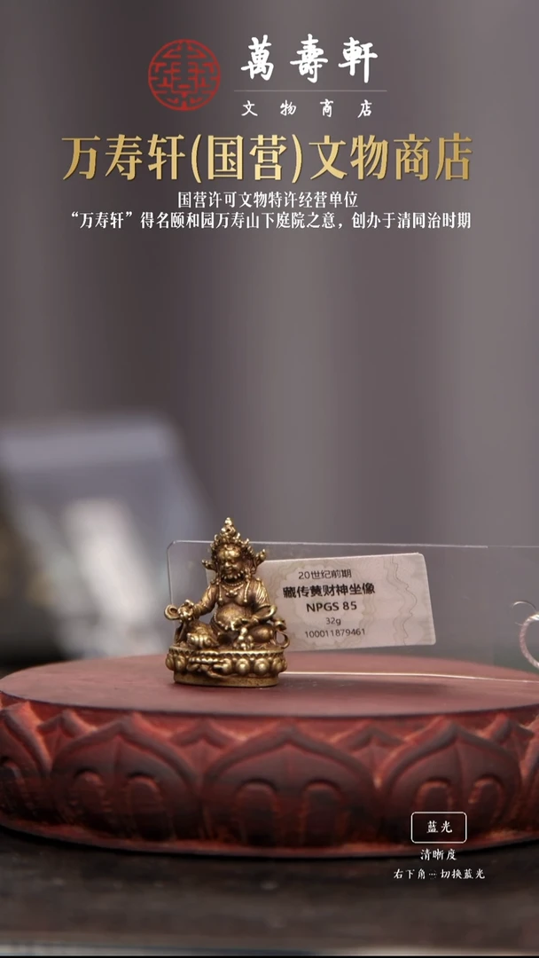 铜生***会黄财神111111111