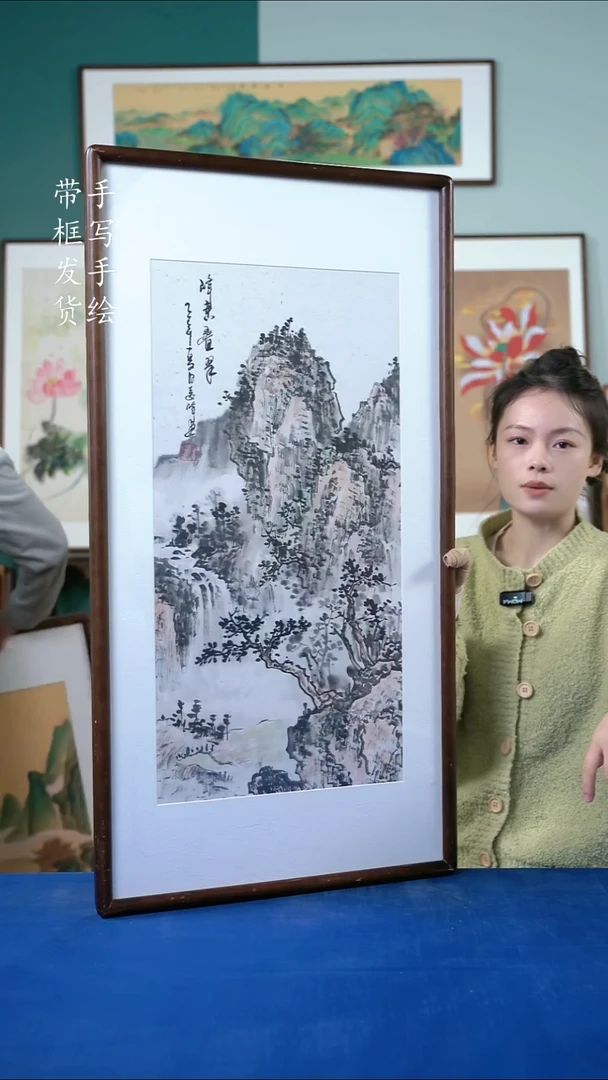 国画78  山水 50*95