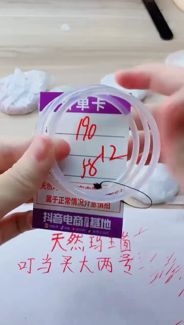 玛瑙/玉髓手镯未镶嵌190BBB58