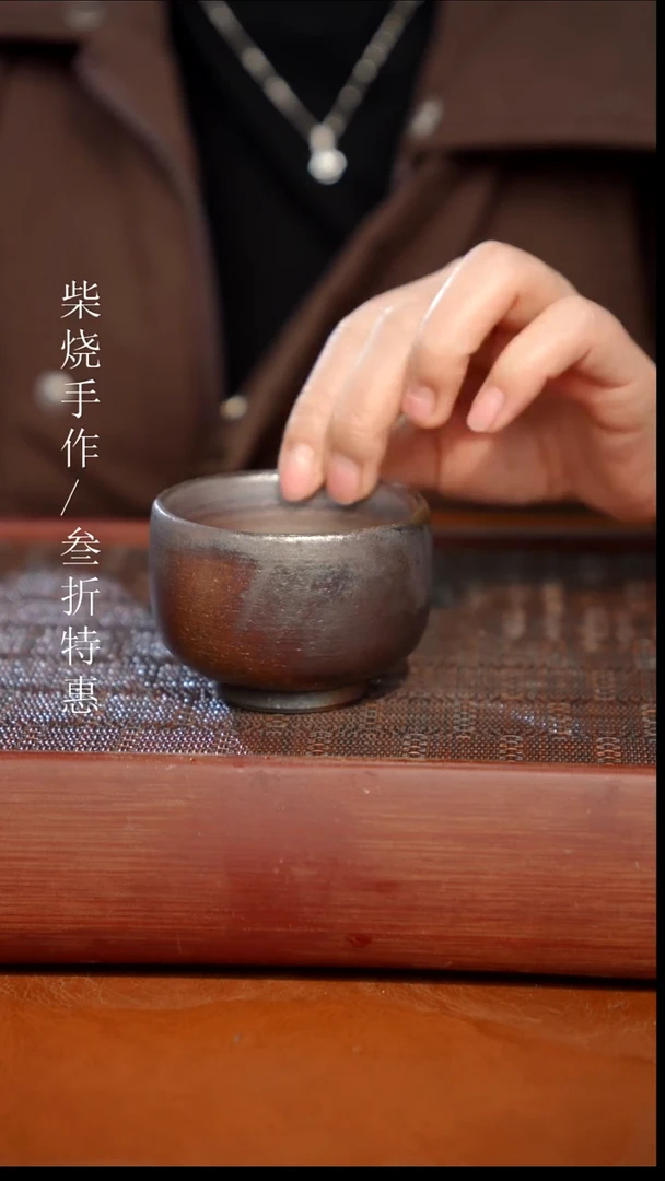 陶瓷奢瓷/瑞寅柴烧茶器（杯子）837