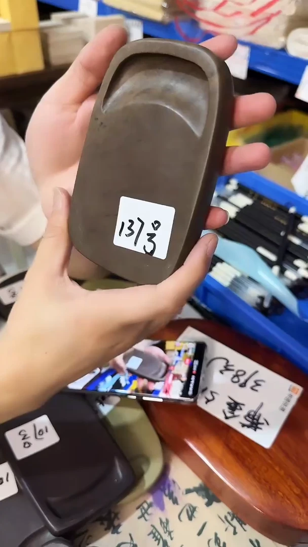 广东端砚137号....