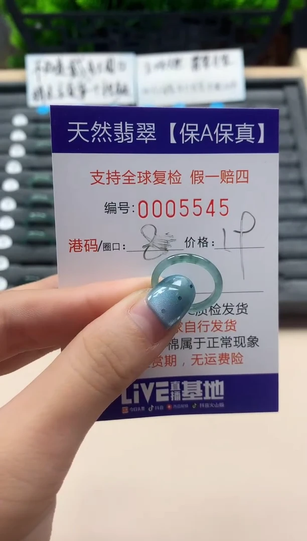 翡翠戒指未镶嵌天然005545