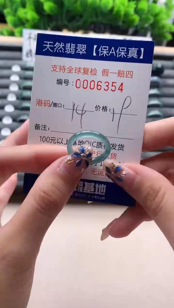 未镶嵌戒指翡翠天然  6354