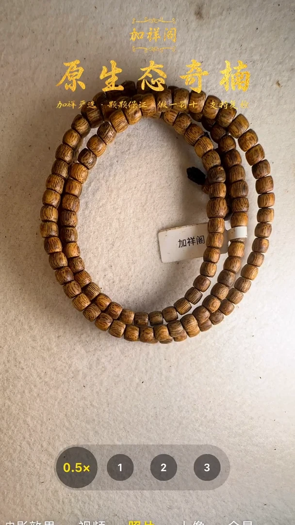 手串沉香奇楠多圈手串35