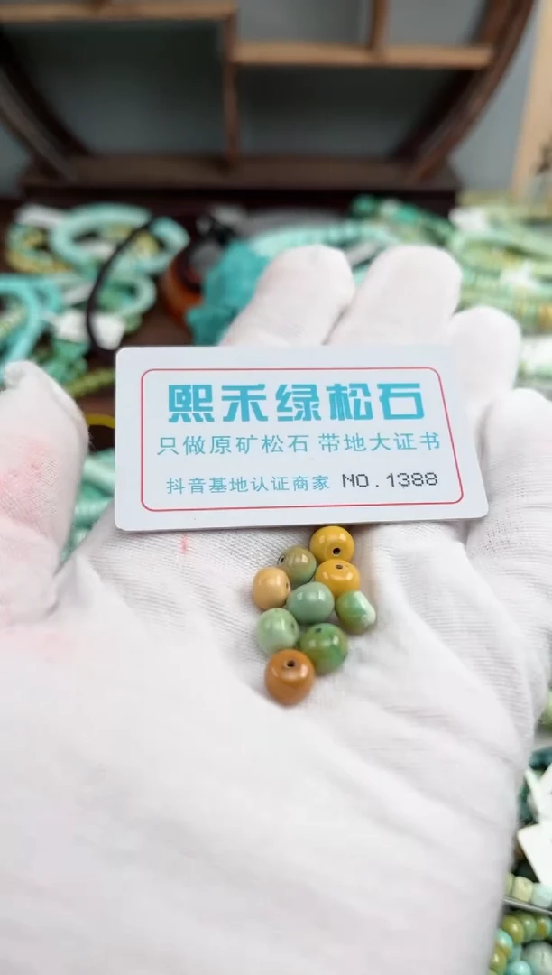 未镶嵌玉髓玛瑙/玉髓1388