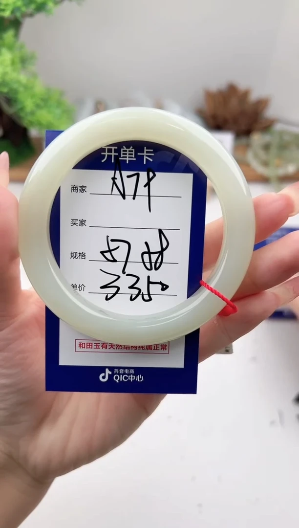 未镶嵌手镯和田玉微色差A79