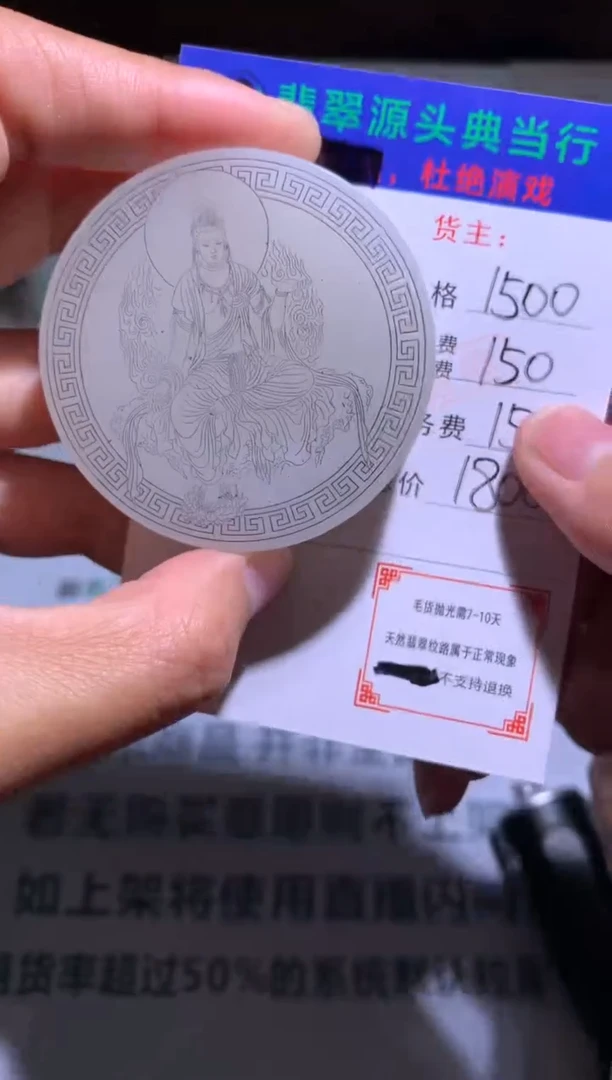 定制和田玉-毛货-不退不换-