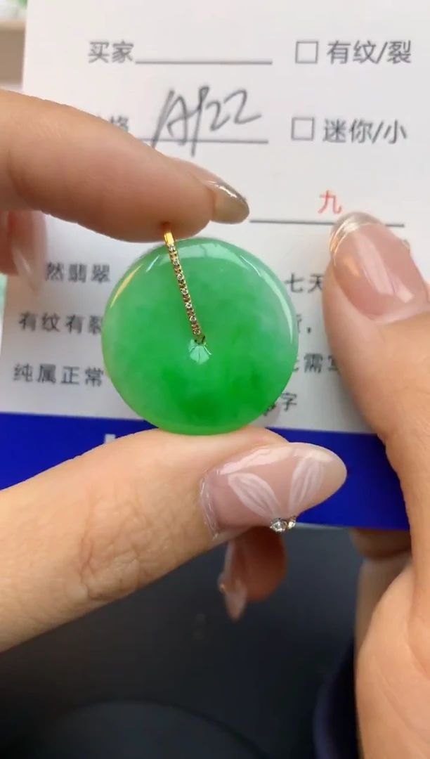 颈饰18K金镶嵌翡翠天然缅甸a货翡翠百元以上9元证书费自理