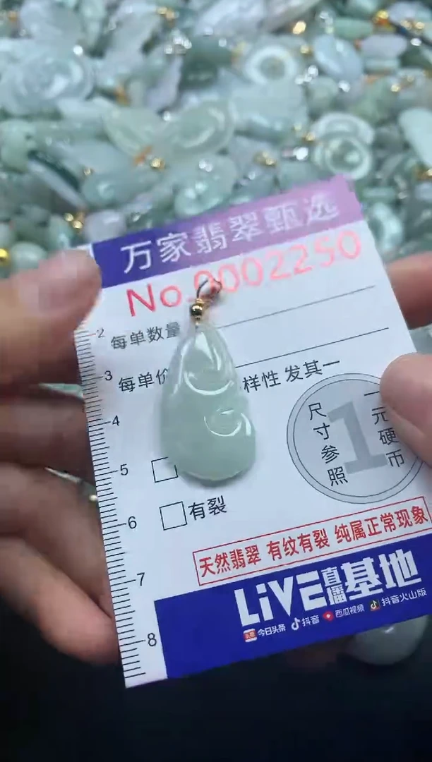 吊坠(不含链)未镶嵌翡翠2250