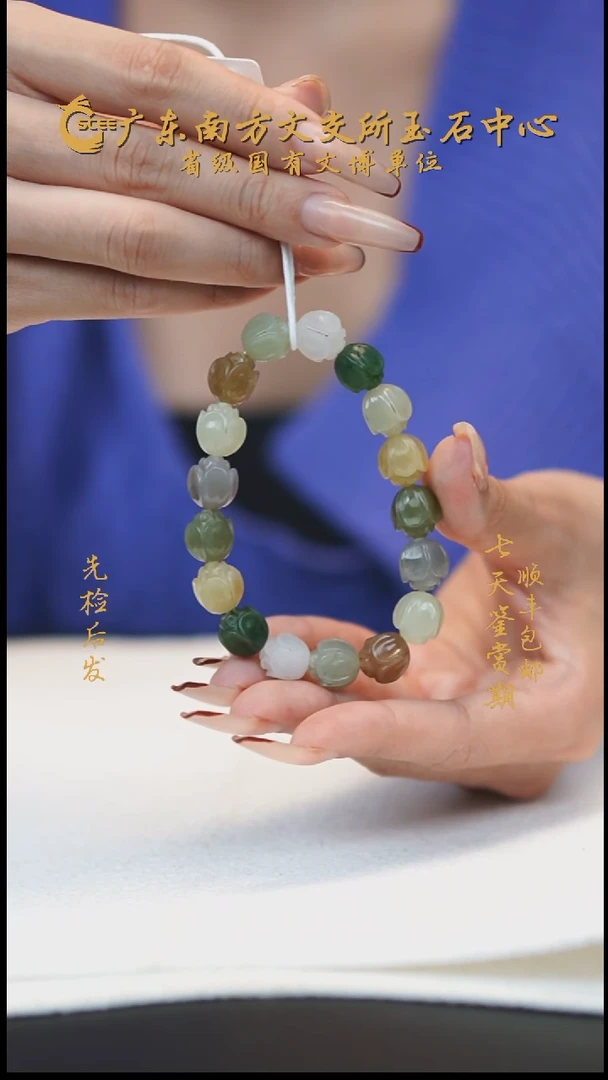 未镶嵌手串和田玉HC30127多宝莲花手串