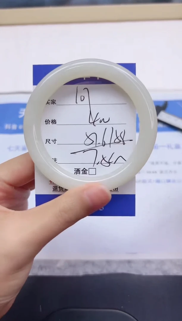 和田玉手镯未镶嵌107-57.6yt