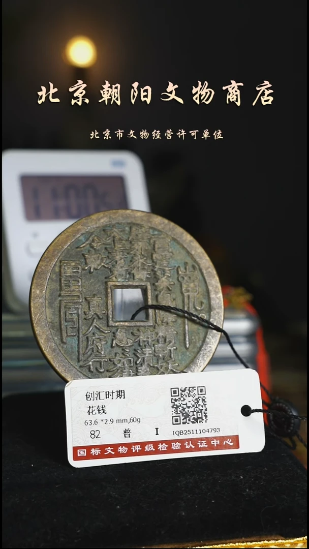 铜明***好花钱-----5076