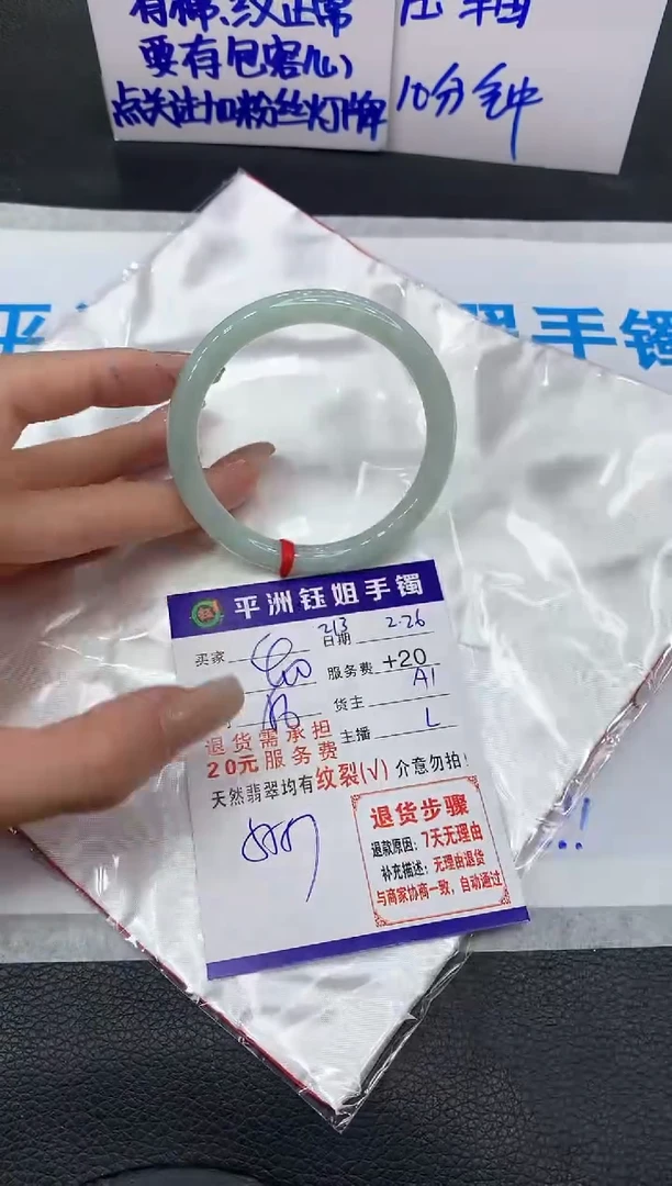 【闪购商品】翡翠手镯未镶嵌111111111111