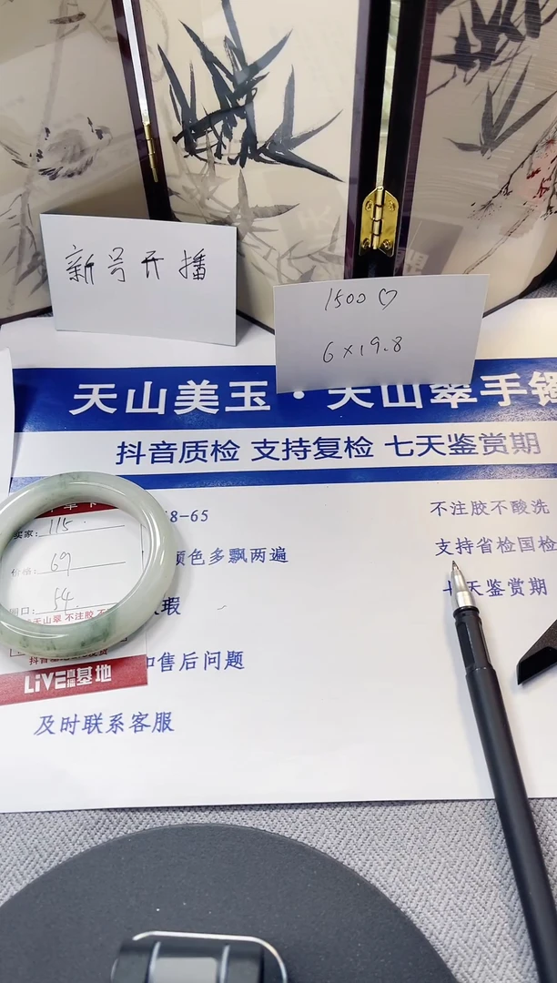 未镶嵌手镯石英质玉115-53/54