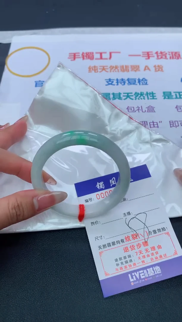 【闪购商品】翡翠手镯未镶嵌天然A货翡翠手镯-101