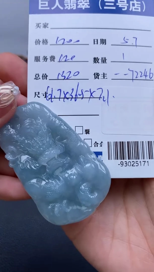 翡翠裸石未镶嵌多人-93025171