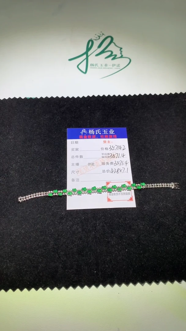 18K金镶嵌定制翡翠-毛货不退不换-