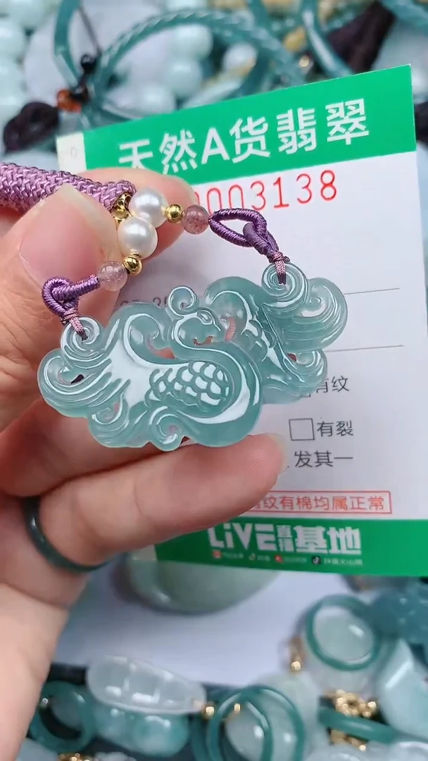 颈饰未镶嵌翡翠.0003138