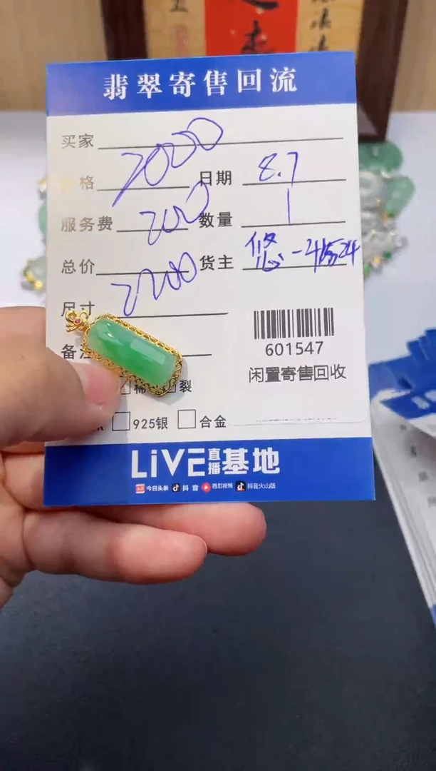 翡翠18K金镶嵌颈饰挂件多人601547