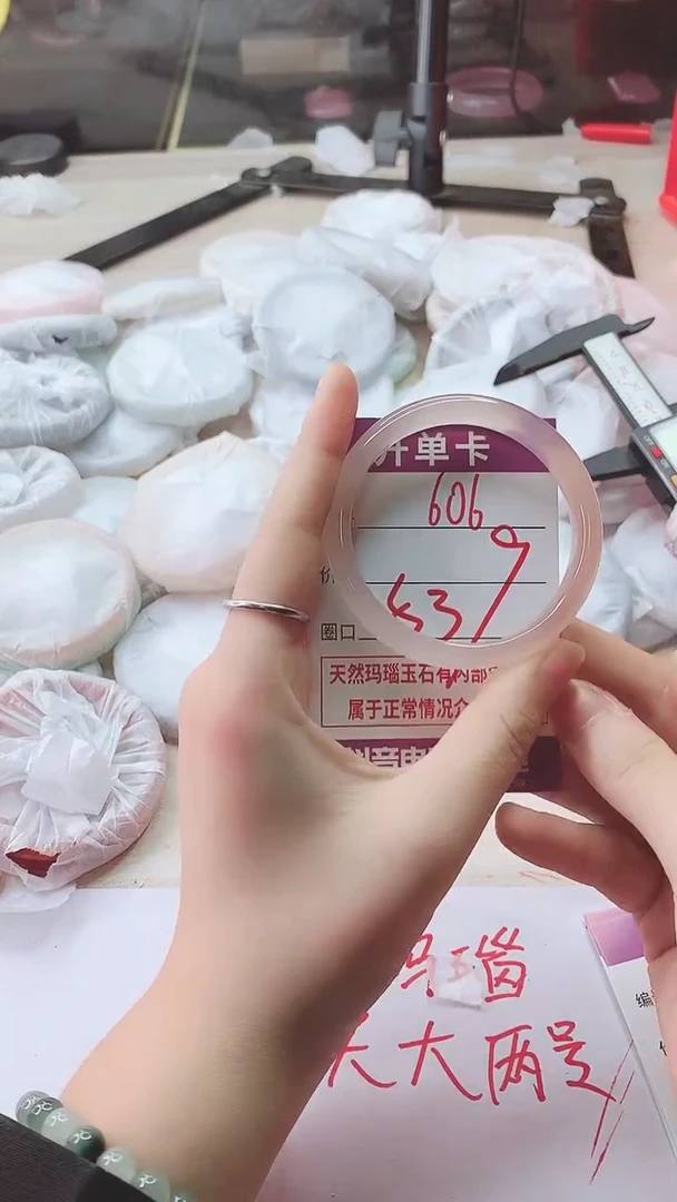 手镯玛瑙/玉髓未镶嵌606
