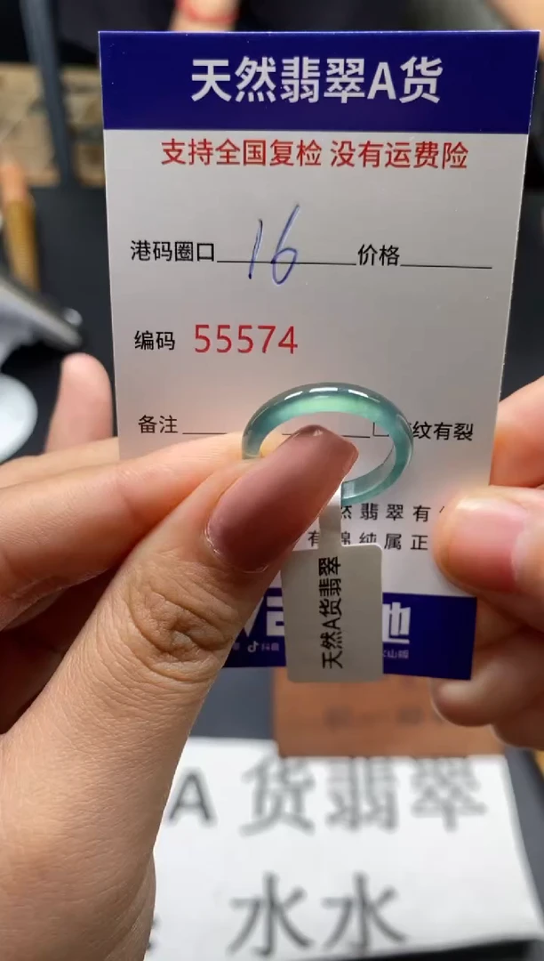 未镶嵌戒指翡翠天然A货翡翠5574