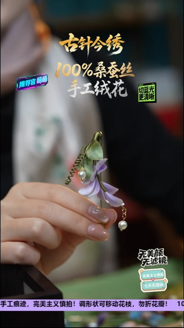 刺绣非遗重工 独家款胸针《紫藤》100%桑蚕丝