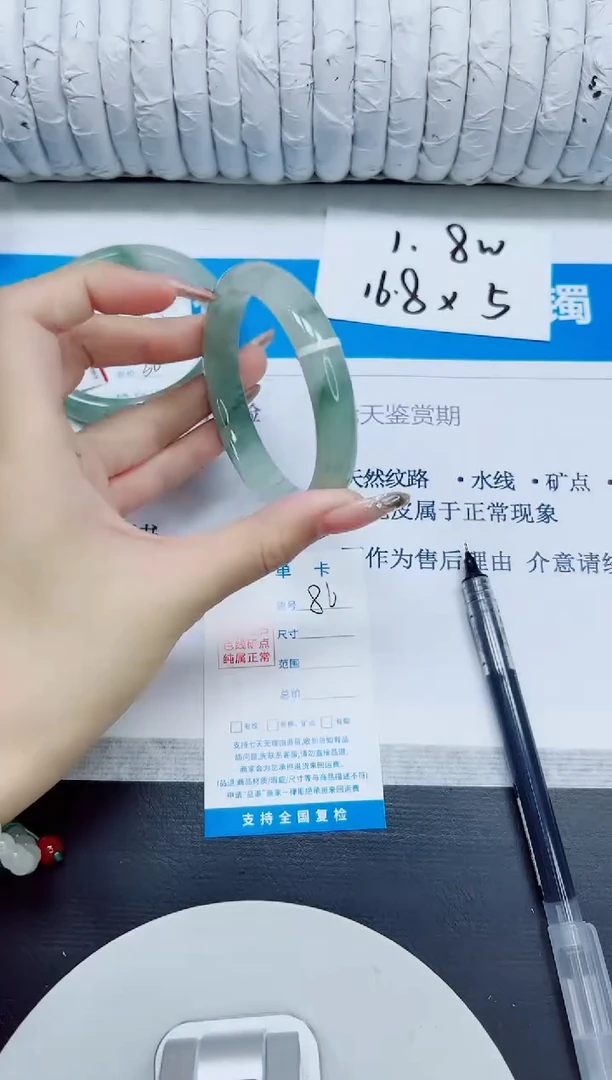 石英质玉手镯未镶嵌86/58