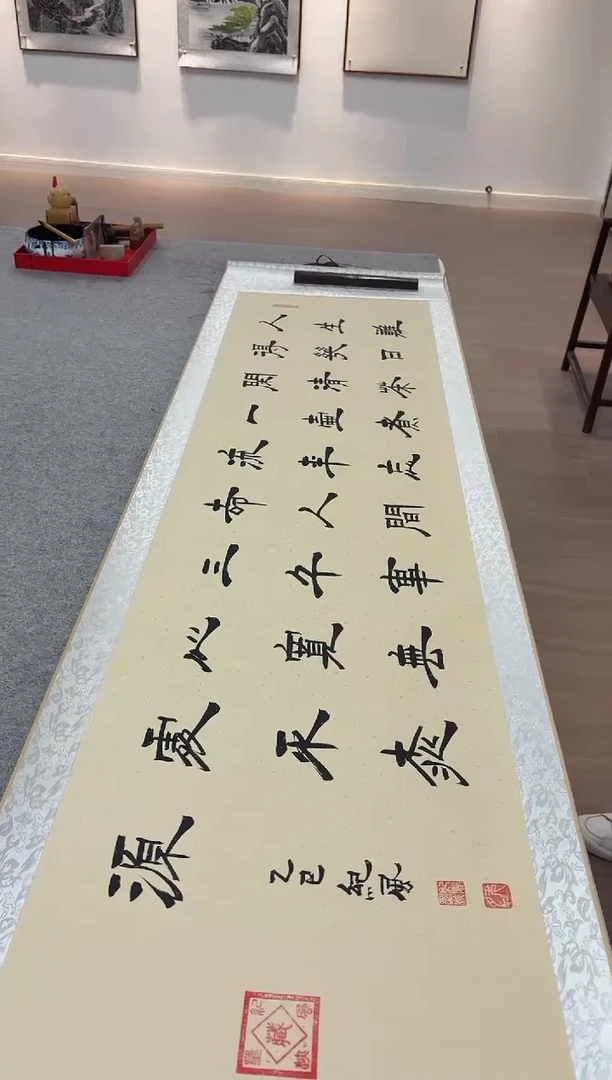 书法纪风 人生难得 隶书