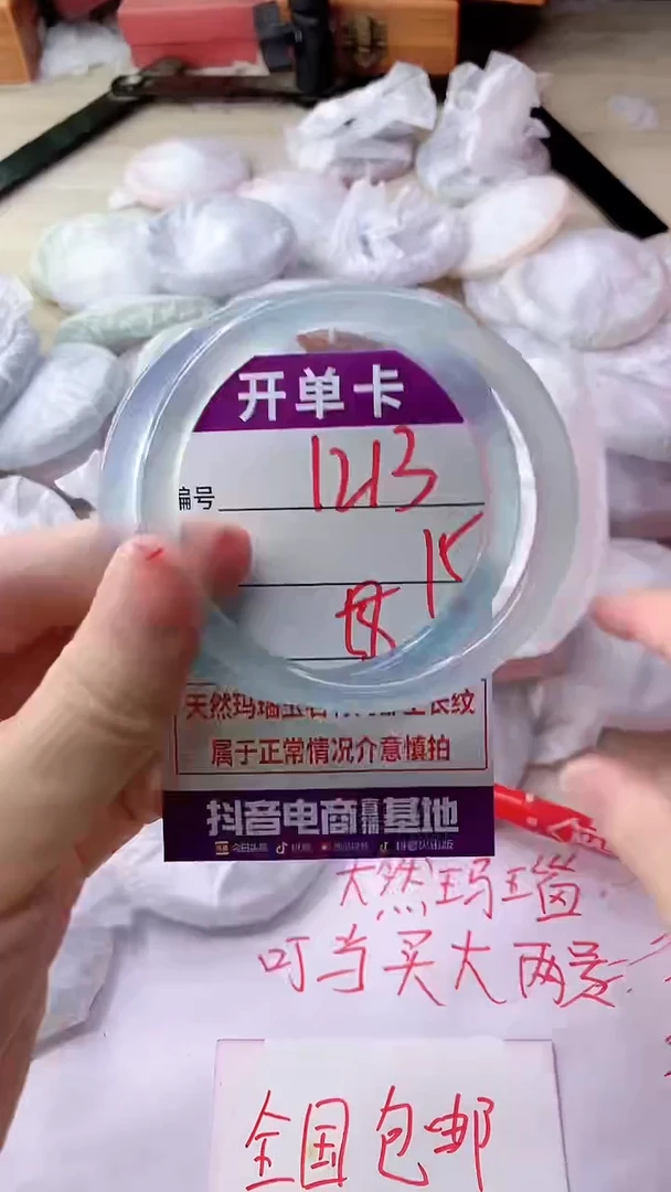 手镯玛瑙/玉髓未镶嵌1213