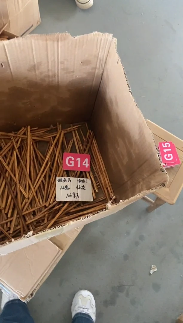 木闪购2025/4/2 G14瑕疵品