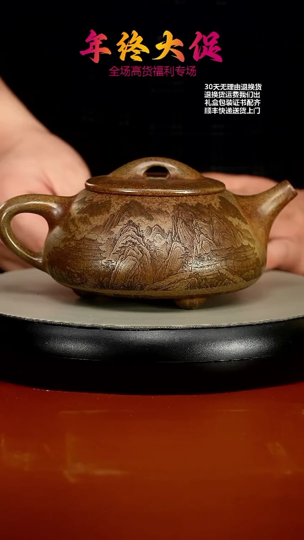 【闪购商品】紫砂茶壶梨皮段观山大石瓢550CC