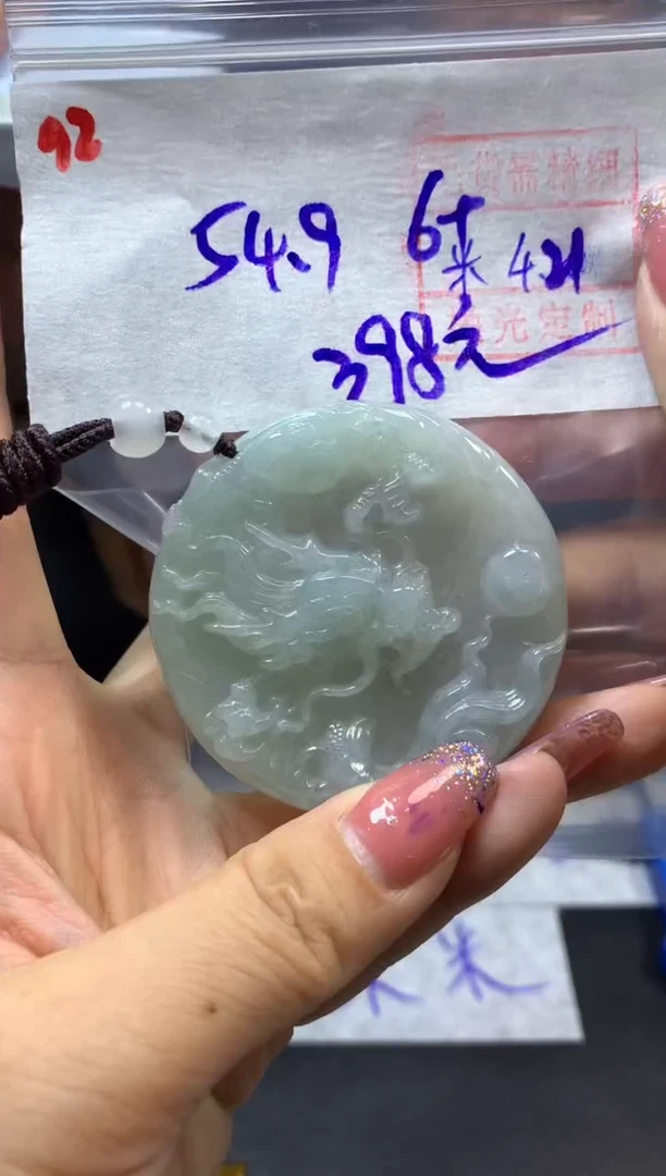 定制翡翠未镶嵌92牌子*408元毛货需精抛光