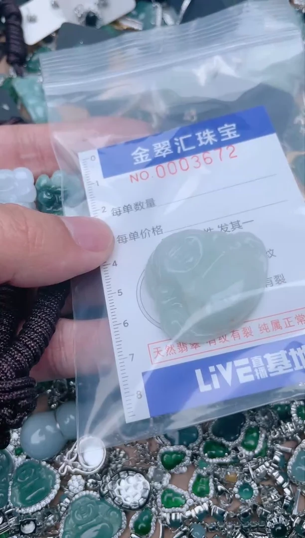 【闪购商品】翡翠颈饰未镶嵌3672.....