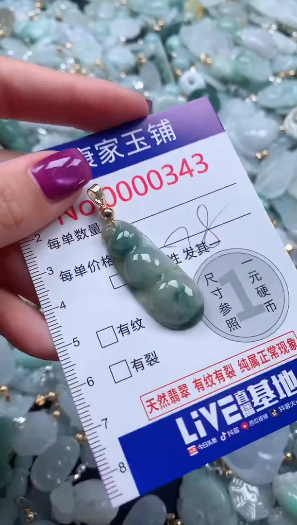 颈饰未镶嵌翡翠343