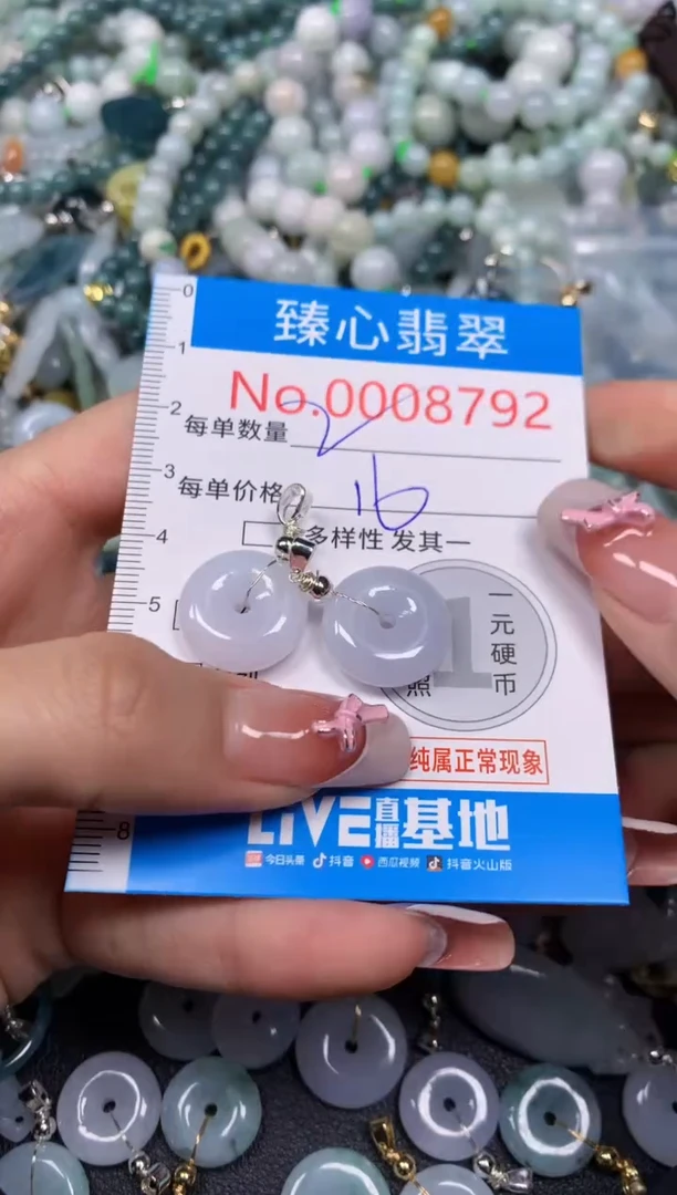 【闪购商品】翡翠颈饰未镶嵌含绳0008792