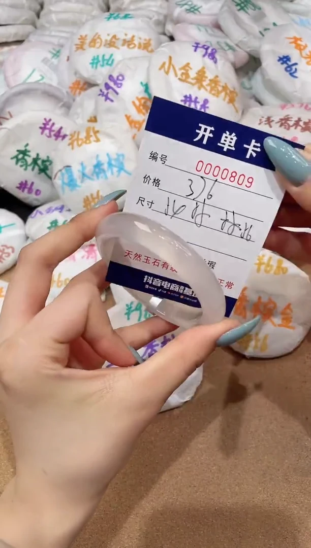 【闪购商品】玛瑙/玉髓手镯未镶嵌809