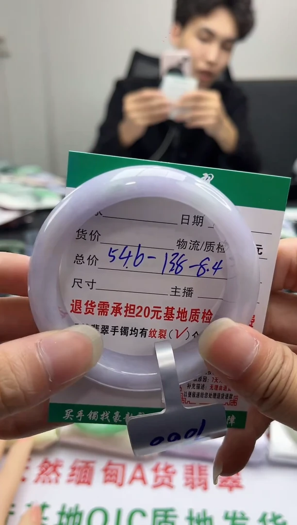 未镶嵌手镯翡翠翡翠9  正圈54