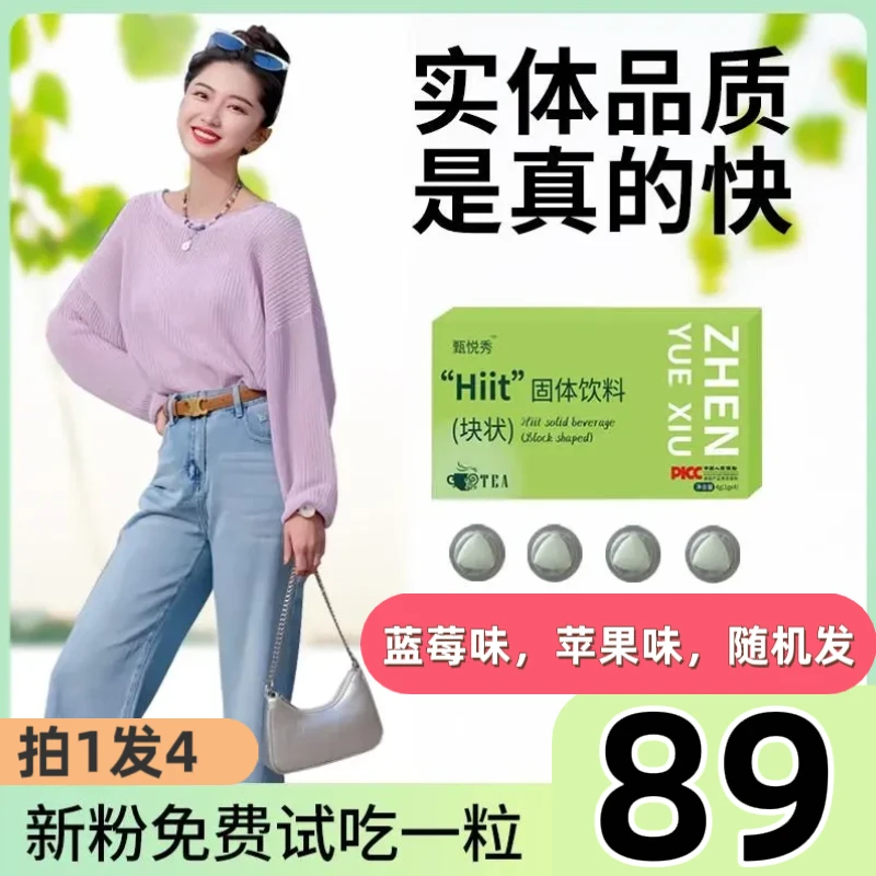 【甄悦秀】 4粒/盒【拍1发4，试吃一颗】