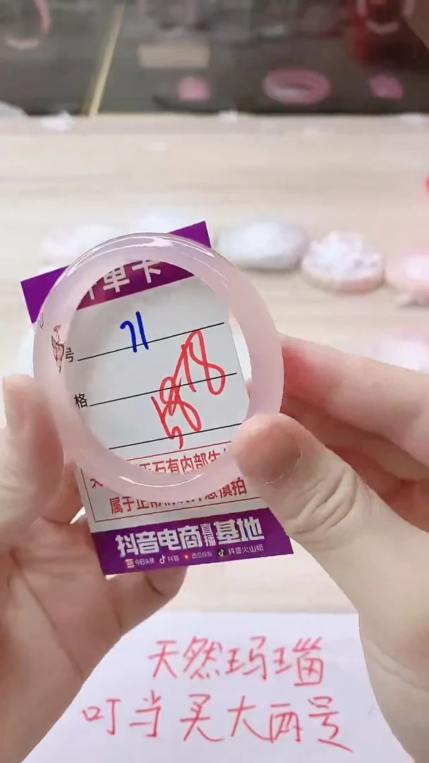 手镯玛瑙/玉髓未镶嵌71