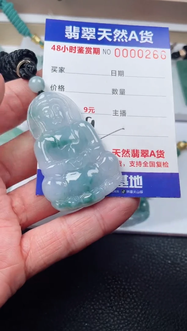 【闪购商品】翡翠颈饰未镶嵌多样性发货发一件观音