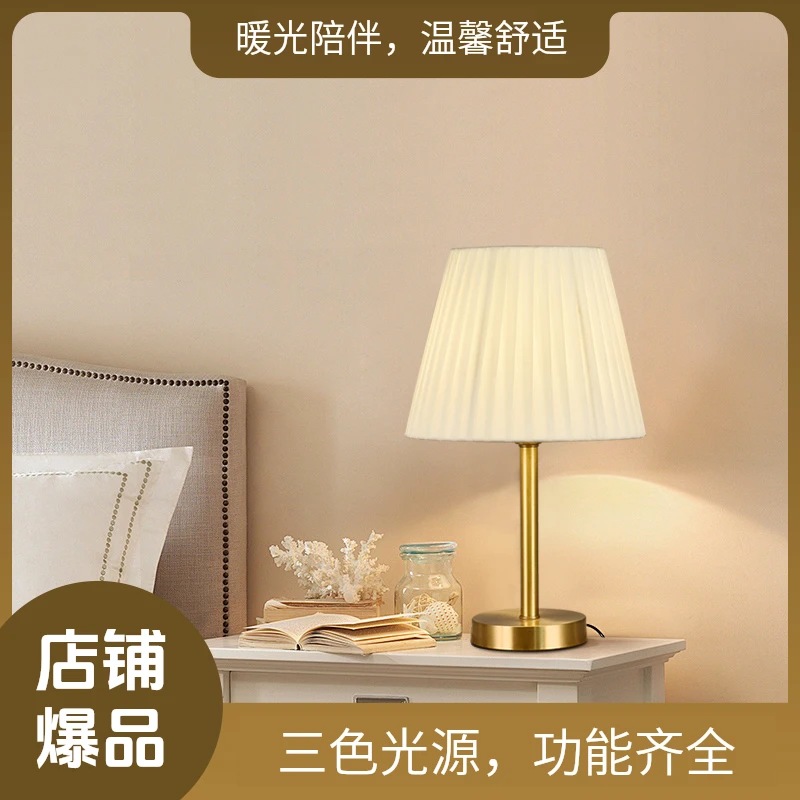 6130全铜简约台灯美式轻奢创意百褶客厅书房护眼灯可调光日式房灯