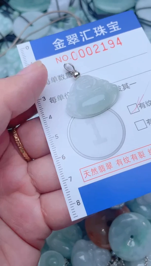 颈饰未镶嵌翡翠2194