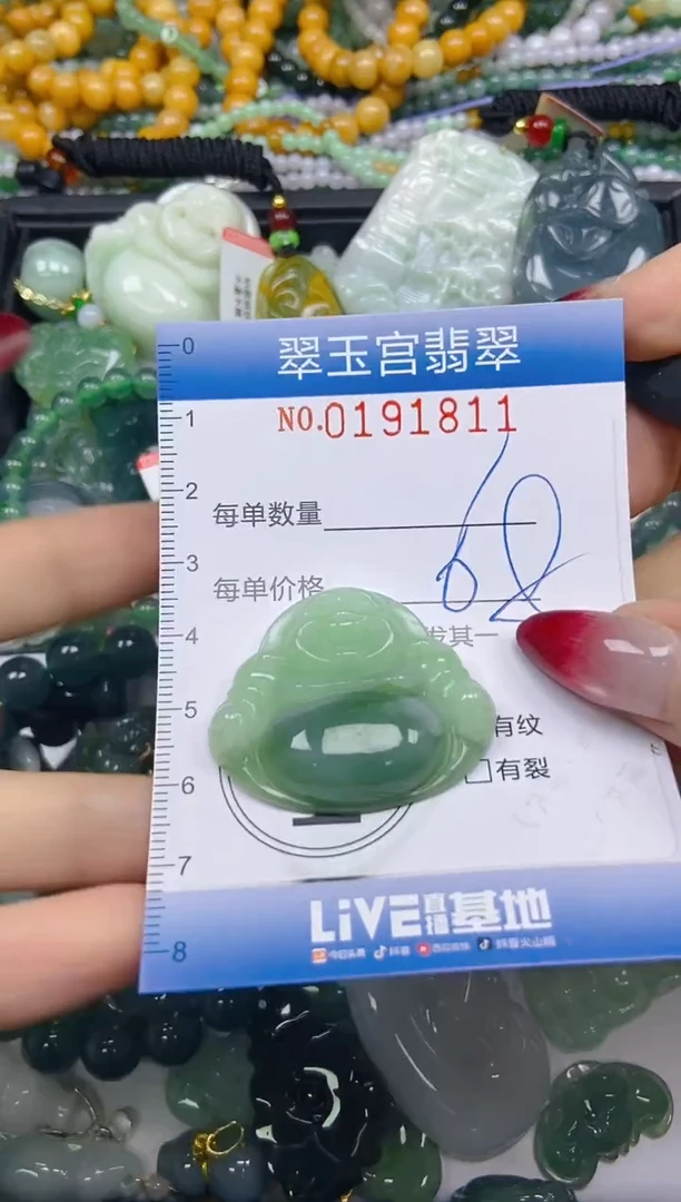 颈饰未镶嵌翡翠闪购0191811
