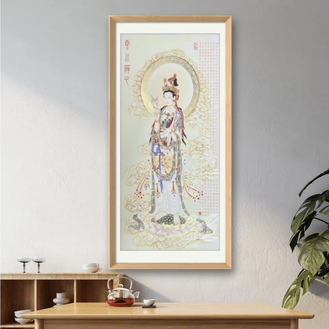 高山原创书法云水禅心站观音 无框