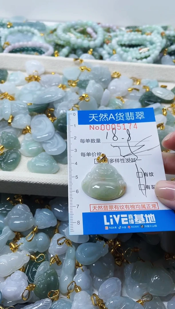 颈饰未镶嵌翡翠净货挂件-5174