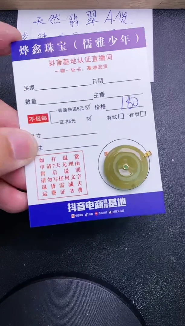 【闪购商品】翡翠颈饰18K金镶嵌天然翡翠A货赠皮绳