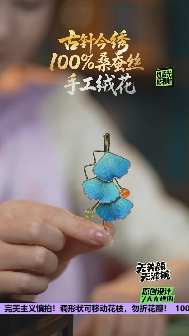 刺绣手工高级款胸针《千里江山 银杏》100%桑蚕丝高端工艺 送礼佳品