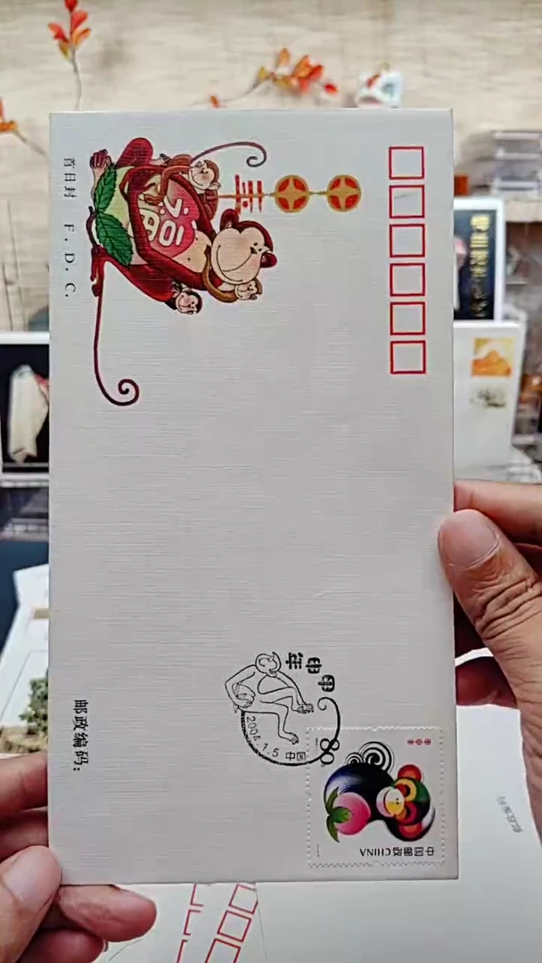 生肖猴   邮票首日封