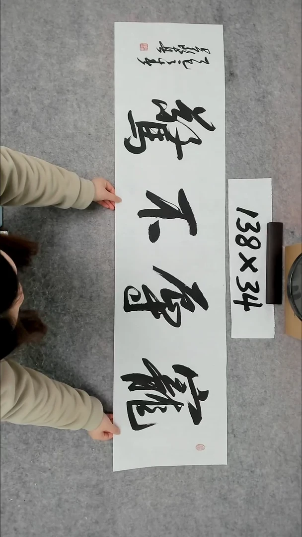 书法吕老师书法作品